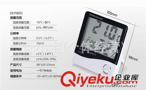 溫濕度計批發區 供應溫濕度計 HTC-1溫度/濕度/時間原始圖片3