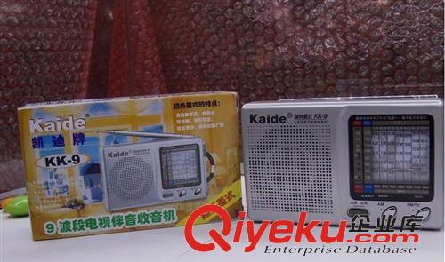 凱迪收音機批發區 凱迪 kk-9 超外差九 九波段收音機 老人收音機 學生考試收音機