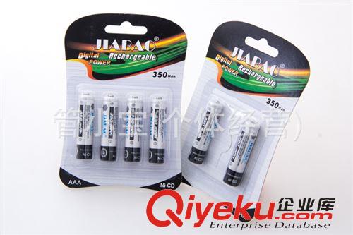 充電電池 佳寶 700MAH/NI-CD/AA 鎳隔充電JIABAO  玩具充電池，