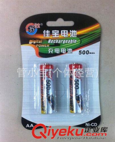 充電電池 佳寶 700MAH/NI-CD/AA 鎳隔充電JIABAO  玩具充電池，