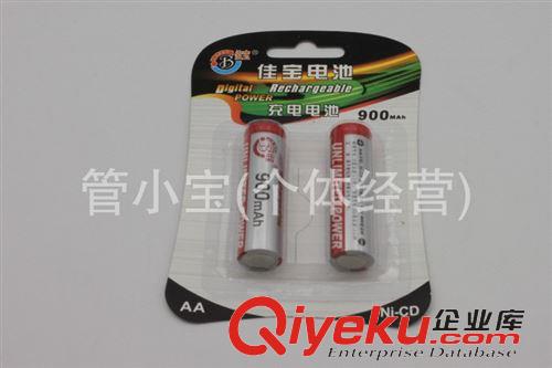 充電電池 佳寶 900MAH/NI-CD/AA 鎳隔充電池