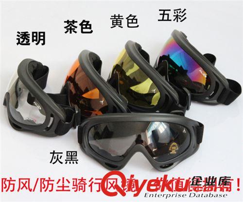 戶外裝備 戶外用品　運動　騎行眼鏡批發(fā)　戶外擋風護目鏡X400風鏡摩托車原始圖片3