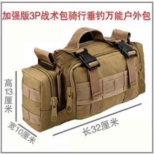 戶外包 加強(qiáng)版 魔法3P登山騎行垂釣旅游多用戶外戰(zhàn)術(shù)腰包原始圖片2