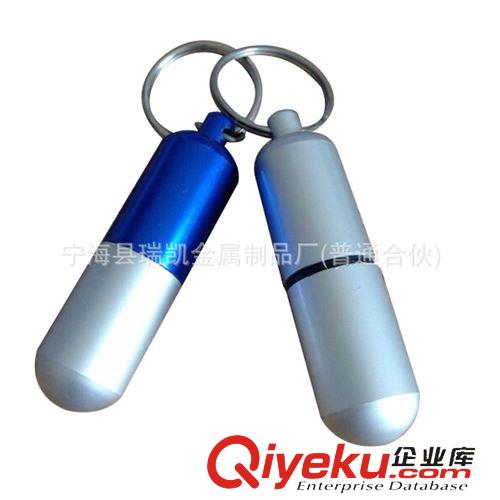 藥筒 鑰匙扣小手電 登山迷你強(qiáng)光電筒 炫彩LED手電筒批發(fā)