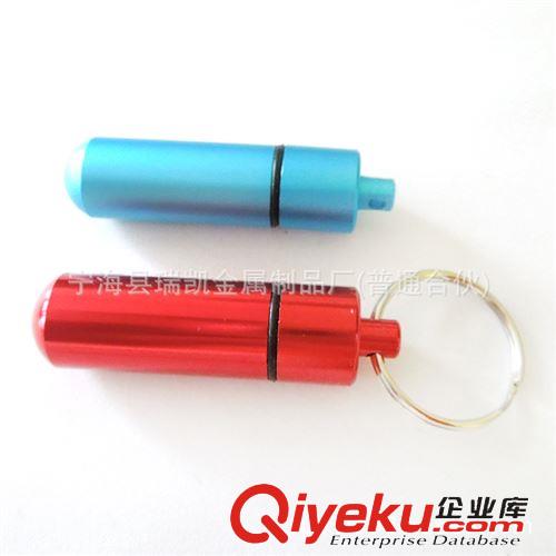 藥筒 戶外時尚新奇特鑰匙扣藥筒 圓形急救鋁合金藥瓶 多功能促銷禮品