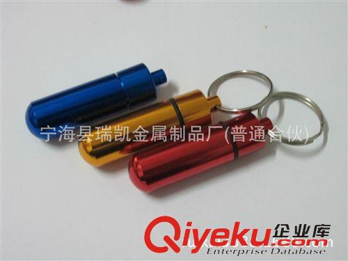 鋁合金藥筒 寧海廠家直鋁合金藥瓶 藥丸藥筒 鑰匙扣藥筒 醫用藥瓶原始圖片2