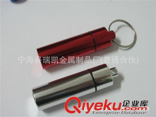 鋁合金藥筒 寧海廠家直鋁合金藥瓶 藥丸藥筒 鑰匙扣藥筒 醫用藥瓶原始圖片3