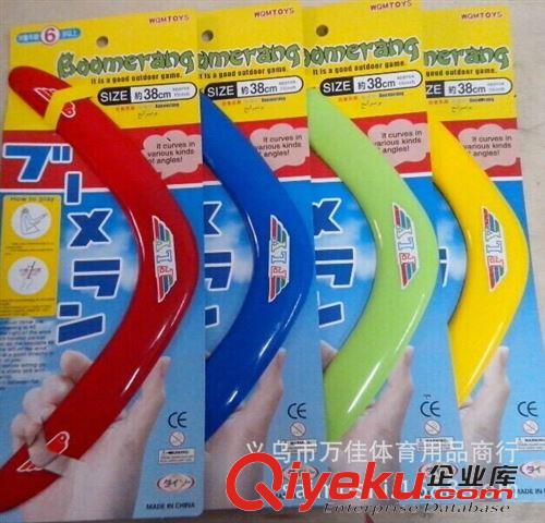 運動健身系列 塑料兒童體育禮品玩具 大V字型卡板飛來去飛盤 牛角V字形飛盤原始圖片2