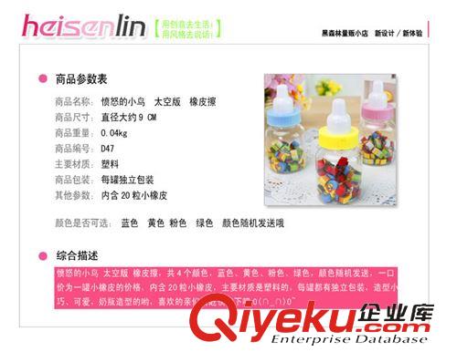 學(xué)習(xí)必備 O303 奶瓶造型橡皮擦 韓國創(chuàng)意文具 憤怒的小鳥迷你奶瓶橡皮 40g原始圖片2