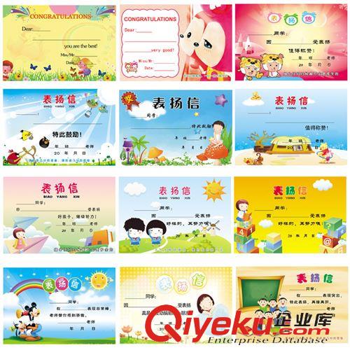 教師用品 M005 貼紙 笑臉黏黏紙 教師專用貼紙 兒童黏黏紙 鼓勵貼紙 30g