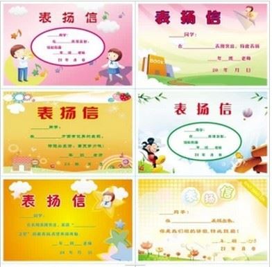 教師用品 M001 小表揚信 教師教學用品 小學生 幼兒園 小喜報 1包 120g原始圖片2
