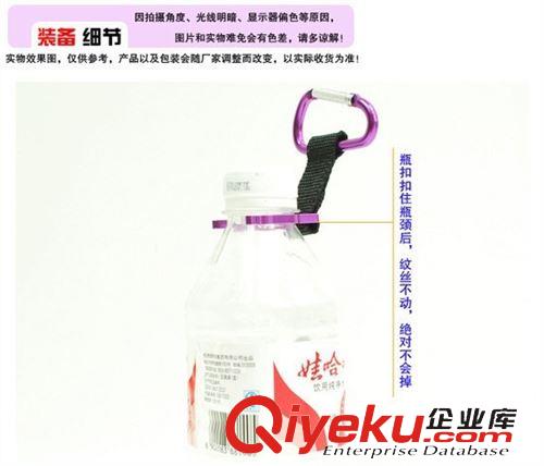 登山扣、鉤 礦泉水扣  水瓶扣 水壺扣 飲料瓶扣  掛扣