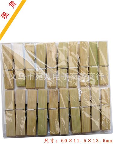 二元店批發匯總 一包20個竹夾子 曬衣晾衣夾子 二元店兩元店義烏小商品批發原始圖片2