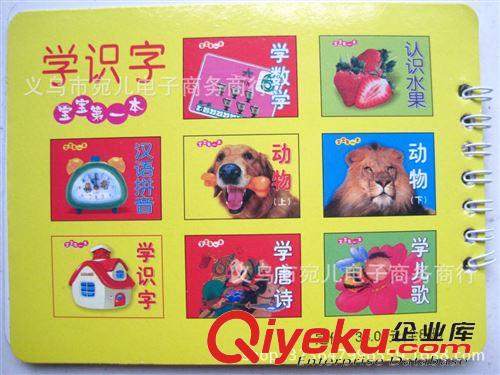 2014新品發布區 寶寶{dy}本書 益智早教書 媽媽布書 寶寶布書 全場一元一件批發原始圖片3