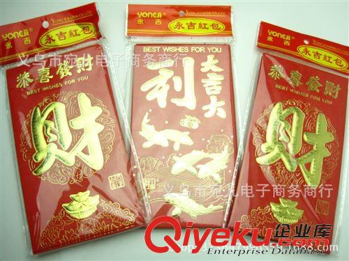 2014新品發布區 一包6個 永吉大紅包 喜慶婚慶用品 壓碎壓歲包一元店義烏百貨批發