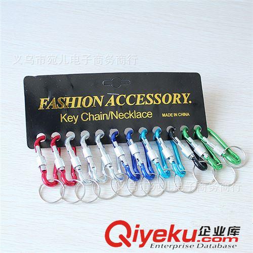 一元飾品專(zhuān)區(qū) 6號(hào)登山扣 六分鑰匙扣 金屬彩色鑰匙扣 掛扣 一元店日用百貨原始圖片3