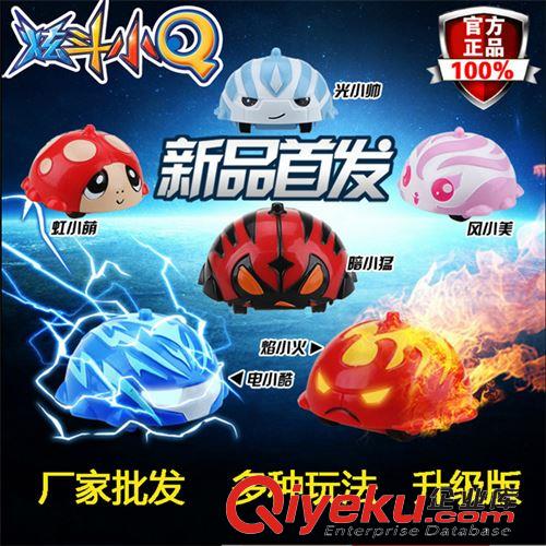 熱賣產品 升級版炫斗小Q車 QQ旋回力對戰斗盤炫動慣性地攤兒童玩具全套批發