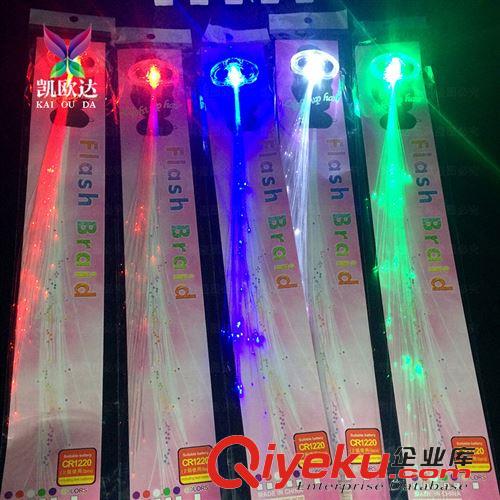 情人節 婚慶用品 廠家批發直銷閃光七彩發光閃光辮子 光纖led長發辮子地攤夜市熱賣原始圖片2