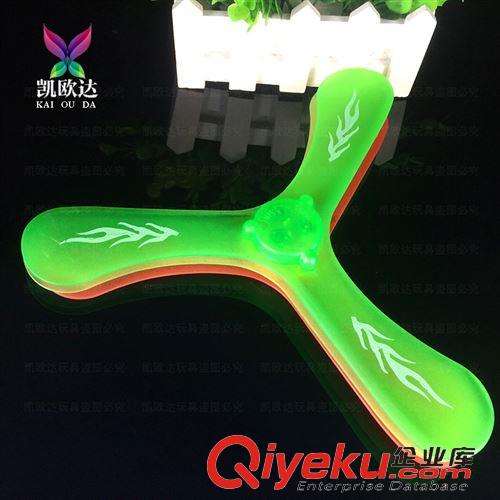 玩具系列 回旋鏢4葉批發 開心魔盤魔碟 兒童玩具地攤熱賣 飛去來器戶外運動