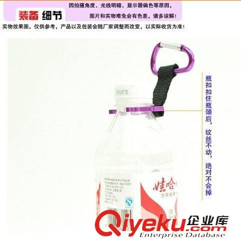 登山扣、鉤 批發水瓶扣 掛瓶快掛 礦泉水瓶扣 飲料瓶扣 水壺扣 戶外