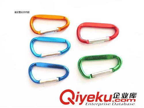 登山扣、鉤 快掛 壓扁登山扣 多色登山扣 掛扣 戶外
