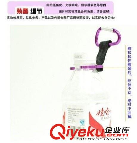 登山扣、鉤 礦泉水扣 水瓶扣 鋁合金水壺扣 飲料瓶扣 掛扣 登山瓶扣 野營扣