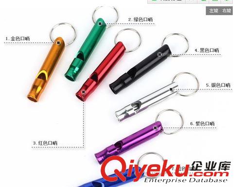 口哨 大號哨子 鋁合金口哨 鋁合金哨子 求生哨 救生哨 掛件 戶外