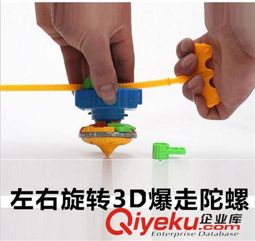 陀螺玩具 左右旋轉3D爆走陀螺 套裝 地攤熱賣貨源批發原始圖片2
