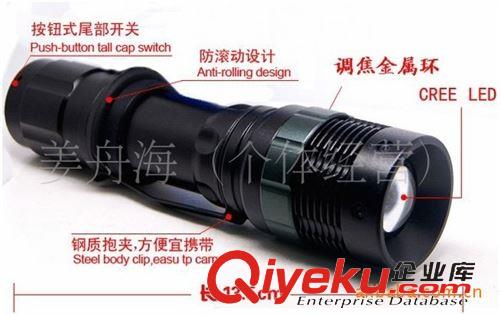 照明手電筒 廠家直銷：CREE強(qiáng)光手電筒強(qiáng)光18650充電手電筒