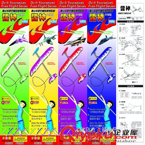  飛箭  {zx1}款 橡皮筋飛機(jī)航空 模型hxj 飛機(jī) 模型玩具 小飛機(jī)模型