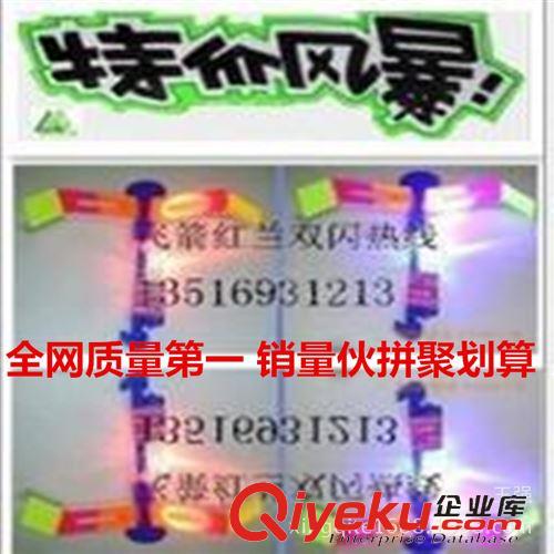  飛箭  發(fā)光飛箭 dg大飛劍 夜市地?cái)偀豳u飛天口哨玩具 廠家直銷