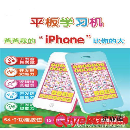  智力玩具 儿童益智卡通“iphone”学习机平板中英文触屏双语学习机玩具批发