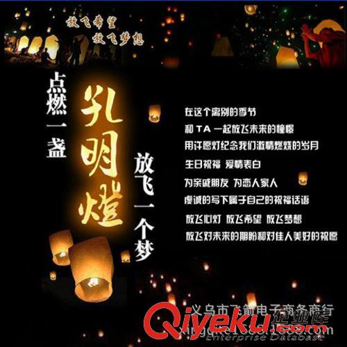 太陽花  包郵橢圓形孔明燈許愿飛天燈阻燃大號加厚有圖祝福愛情廠家原始圖片3