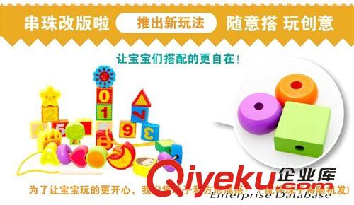 2月上新。。 益智早教串珠繞珠積木 4城市交通花園數字母穿線玩具3-7-5歲以上