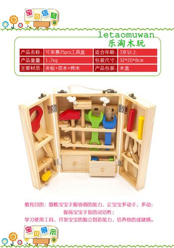 配对屋/敲打/工具箱 元智宝宝仿真儿童工具箱过家家玩具套装男孩维修木制修理木质智力