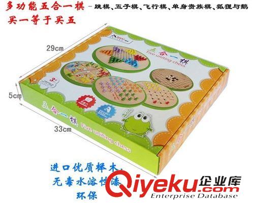 磁性釣魚/益智棋類/迷宮游戲 兒童玩具 五合一木質(zhì)制飛行棋五子棋親子桌面游戲 寶寶益智力跳棋