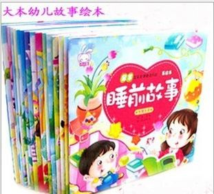 早教益智小玩具 寶寶睡前故事    0-6歲{gj}之寶寶童話樂園美繪本圖冊