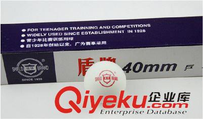 乒乓球拍 盾牌乒乓球6只盒裝 pp40無縫賽璐璐 體育用品廠家直銷 乒乓球批發原始圖片3