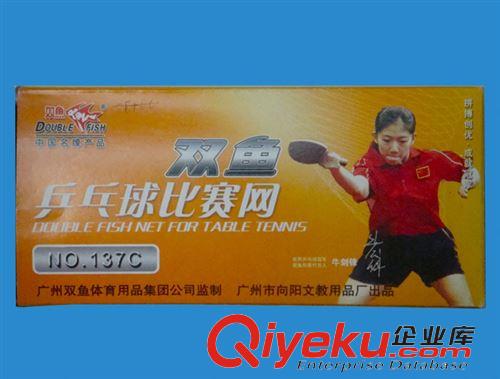 球網 乒乓球網 PE 盒裝 1.8m 標準比賽球網 防曬耐用 體育用品批發原始圖片3