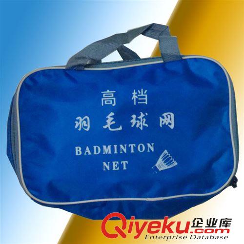 球網 羽毛球網 四邊包布 小孔 滌綸 無結 手提袋 帶鋼圈 標準比賽球網原始圖片2