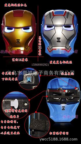 演出晚會派對用品 1523鋼鐵俠發(fā)光面具 化妝舞會面具 兒童裝飾面具 舞臺表演用品原始圖片3