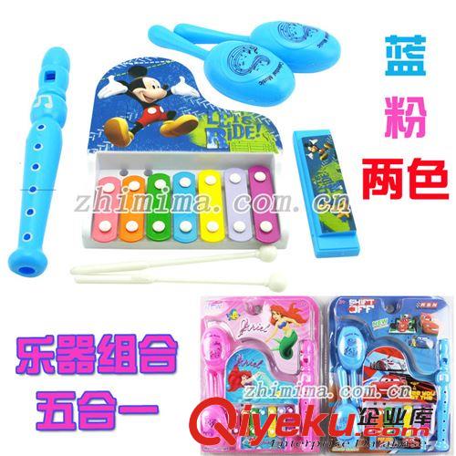 洗澡/響聲玩具 五合一樂器組合玩具 寶寶音樂培養 沙錘笛子敲琴口琴0.25