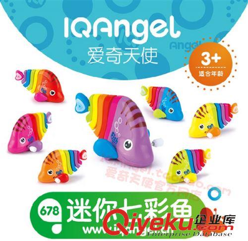 益智玩具 發條迷你七彩魚 發條上鏈玩具 愛奇天使彩盒裝 益智玩具批發0.06