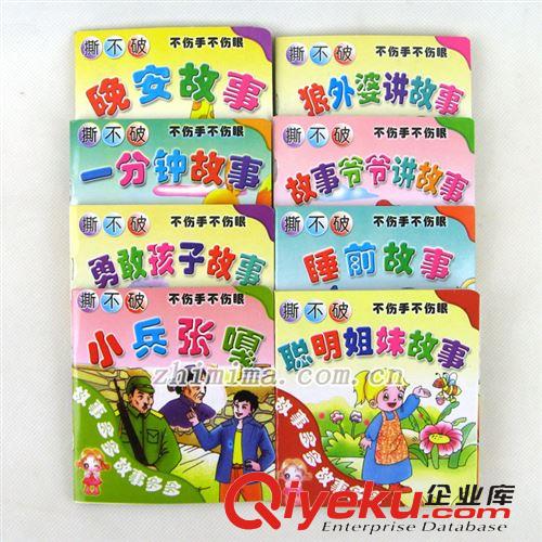 早教書卡 清倉！【嬰兒書/幼兒圖書系列】撕不破寶寶故事/故事多多275g