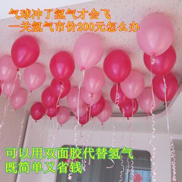 乳膠氣球 1.5g加厚10寸珠光氣球批發 婚房生日派對裝飾結婚氣球 婚禮布置