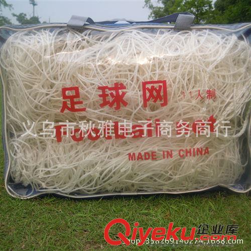 網(wǎng)繩系列 廠家供應(yīng) 優(yōu)質(zhì)足球網(wǎng) 標(biāo)準(zhǔn)7人制足球門網(wǎng) 聚乙烯材質(zhì) 結(jié)實(shí)耐用