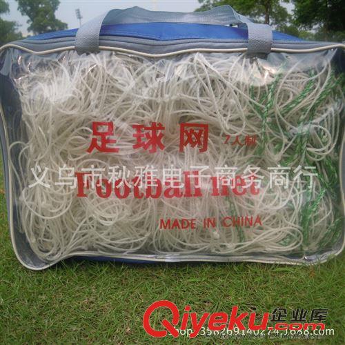 網(wǎng)繩系列 廠家供應(yīng) 優(yōu)質(zhì)足球網(wǎng) 標(biāo)準(zhǔn)7人制足球門網(wǎng) 聚乙烯材質(zhì) 結(jié)實(shí)耐用