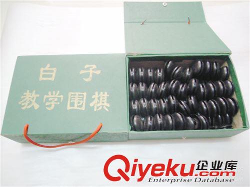 棋類(lèi)系列 批發(fā) 教學(xué)用圍棋 大號(hào)圍棋子 4厘米 教學(xué)棋具 教師用棋 生產(chǎn)廠家原始圖片2