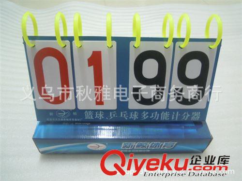 籃球運動用品 批發(fā)供應(yīng) 四位臺式記分牌 多功能籃球羽毛球類計分器 盒式翻分牌原始圖片2