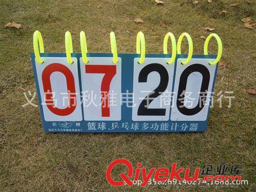 籃球運動用品 批發(fā)供應(yīng) 四位臺式記分牌 多功能籃球羽毛球類計分器 盒式翻分牌原始圖片3